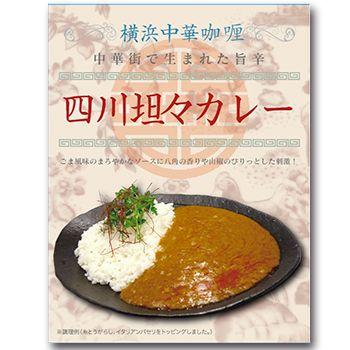 四川坦々カレー 200g