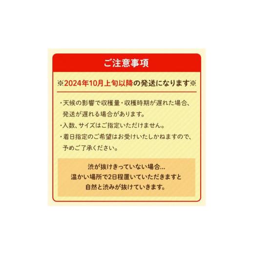 ふるさと納税 和歌山県 九度山町 ◆先行予約◆和歌山県産 平核無柿＜ご家庭用＞約7.5kg 柿 種無し たねなし ひらたね 訳あり 先行…