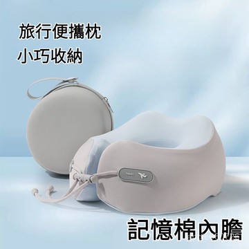 🌜現貨+隔日達🌛旅行u型枕護頸飛機睡覺枕頭頸椎脖枕便攜脖子神器坐車出差形枕 功能午睡枕飛機枕 旅行頸 機上頸枕旅行神器