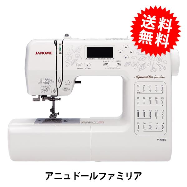 ポスターフレーム ジャノメ(JANOME) コンピュータミシン JP-310 (JP310 