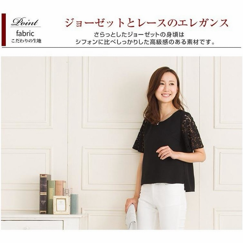 エレガンスの服生地