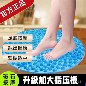 超慢跑墊 無折痕 指壓闆 磁石指壓闆 足底指壓闆 指壓闆原地慢跑軟硅膠足底按摩墊加大號特大巨痛舒經活絡加厚正品