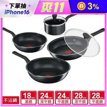 【Tefal 特福】璀璨系列不沾鍋系列(平底鍋/深平鍋/湯鍋)