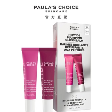 寶拉珍選 高效胜肽膠原潤唇精華雙入組(自然透明色+莓果色) 15ml+15ml