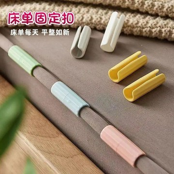 臺灣出🔥牀單固定新款無針固定器防滑被單被子家用夾子隱形宿舍防跑