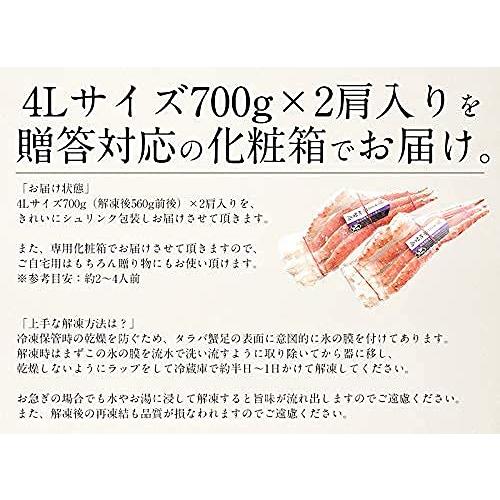 港ダイニングしおそう タラバガニ 足 4L 約700g×2肩（解凍後1.12kg前後） 約2〜4人前 タラバ蟹 たらばがに たらば蟹 脚 グルメ 冷凍