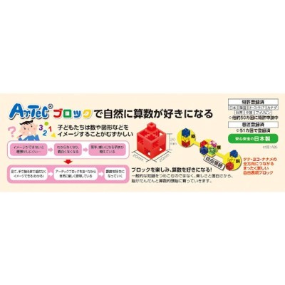 アーテック (Artec) アーテックブロック パーフェクトマスセット 280