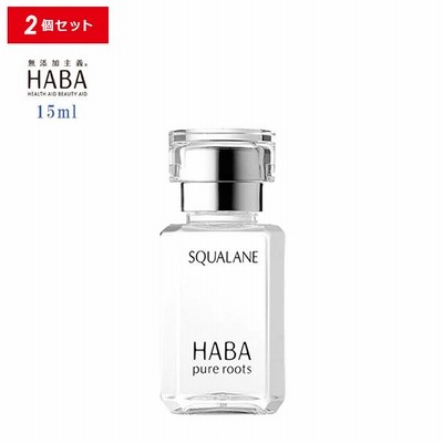 【10％クーポン対象】HABA スクワラン 15ml 2個セット フェイスケア 美容オイル 毛穴 乾燥 スクワレン 高品位 高純度 ハーバー