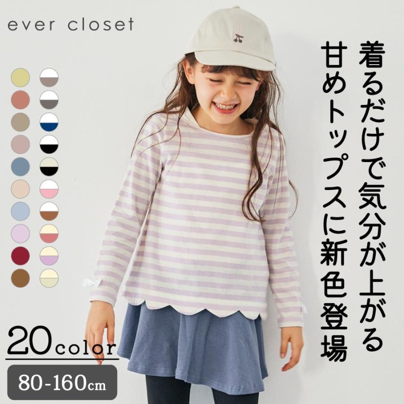 子供服 長袖tシャツ 女の子 160 150 140 130 1 110 100 90 80 キッズ 通販 Lineポイント最大0 5 Get Lineショッピング