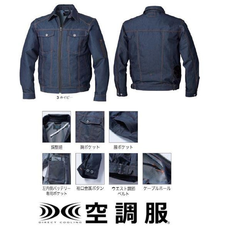 驚きの安さ 空調服 KU91960 綿・ポリ混紡 空調服 空調服 R KU92020 綿