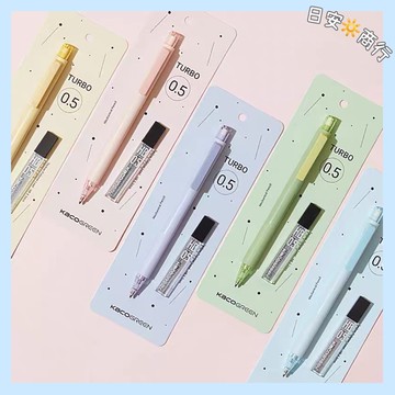【日安商行🔆台灣現貨】Kaco 自動鉛筆 鉛筆 自動筆 套裝 筆 手帳筆  馬卡龍色系 文具 學生 辦公 繪圖 考試