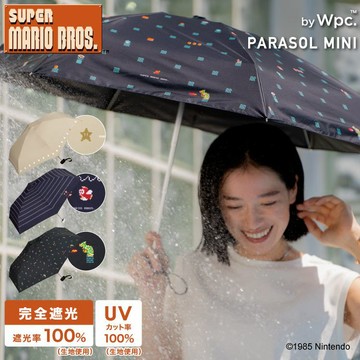 Wpc.｜瑪利歐聯名迷你便攜手動遮光降溫傘 (手動傘/輕量便攜/遮光降溫) 官方直營