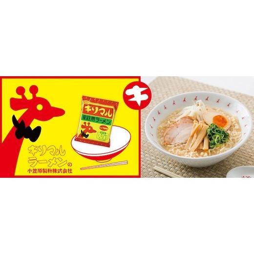 ふるさと納税 愛知県 碧南市 ギフト用BOX・紙袋付！キリマルラーメン・うどんの詰合せ（8袋セット）　H008-221