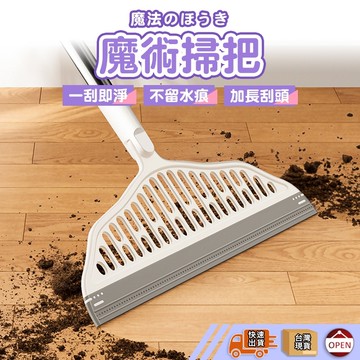 【彰化快速出貨▸TY384】魔術掃把 魔術拖把 玻璃刮水 刮水掃把 刮刀掃把 掃把 拖把 刮水 浴室刮水