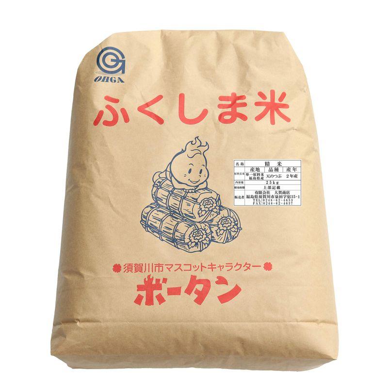 令和４年産福島県中通り産天のつぶ25kg