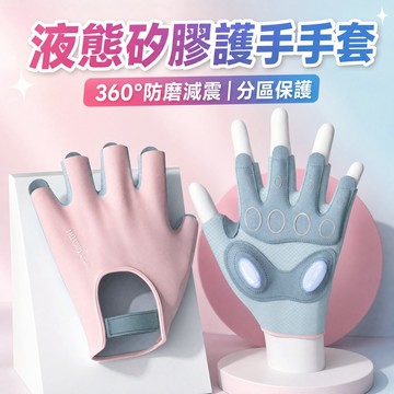 【免運】健身手套🎉夏季輕薄 防滑減震 機車手套 騎行手套 健身手套 運動手套 運動健身 居家健身 防起繭健身訓練半指手套