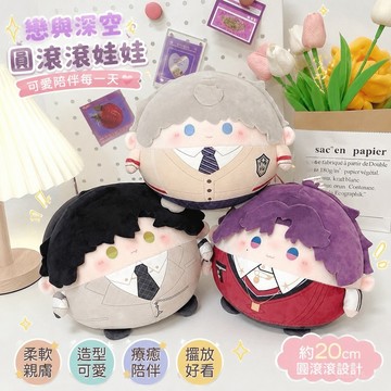 【精選好物❤️】戀與深空周邊 夏以晝娃娃 沈星回祁煜黎深圓滾滾20cm戀與深空周邊玩偶 沈星回祁煜黎深娃娃
