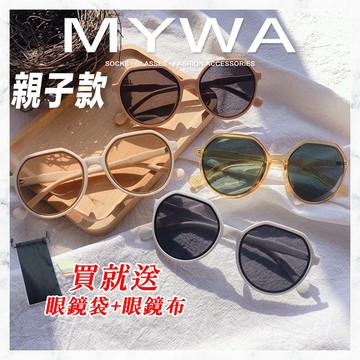 MyWa™️ 栗子造型框親子眼鏡 檢驗合格安全又時尚 百搭款 小朋友 旅行 兒童 白框