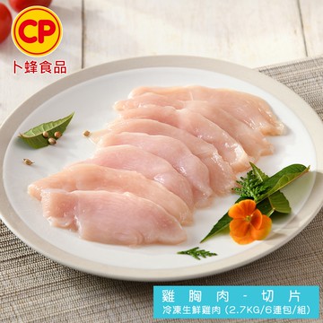 去皮清雞胸肉-切片 真空6連包(2.7kg/組)