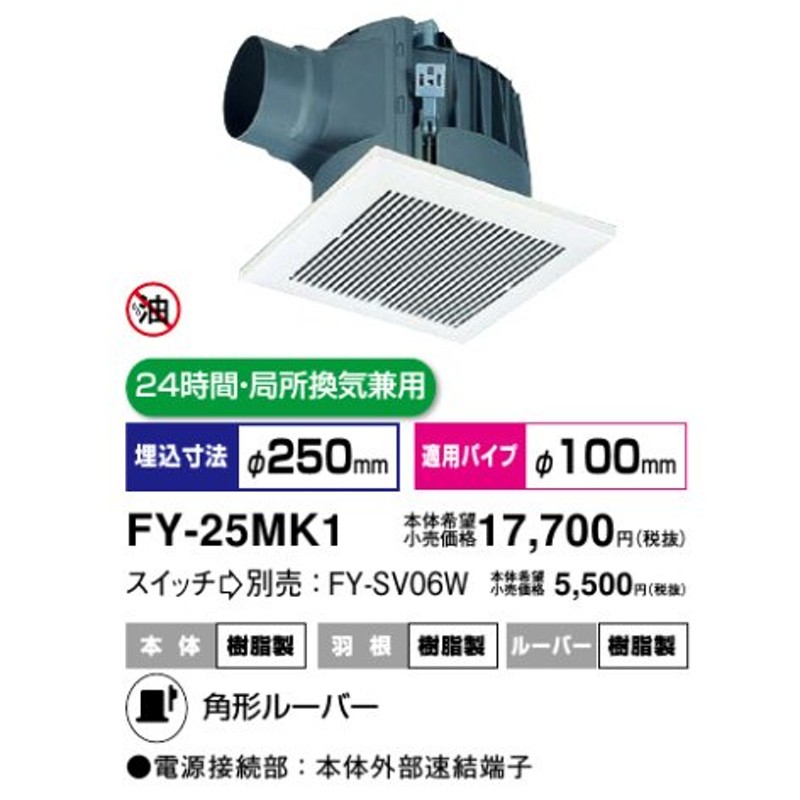 FY-25MK1 パナソニック 丸型天井埋込換気扇(低騒音形) JhQws5bpRp, 浴室、浴槽、洗面所 - aslanmoden.at