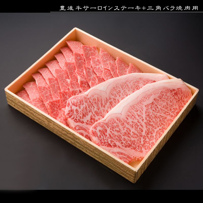 豊後牛 サーロインステーキ 180g×2枚・三角バラ 焼肉用 500g セット ゆふいん牧場 国産 生肉 冷蔵 MSSB-150