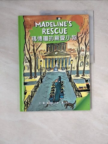 【書寶二手書T8／兒童文學_ZYE】瑪德琳的親愛小狗_路德威．白蒙