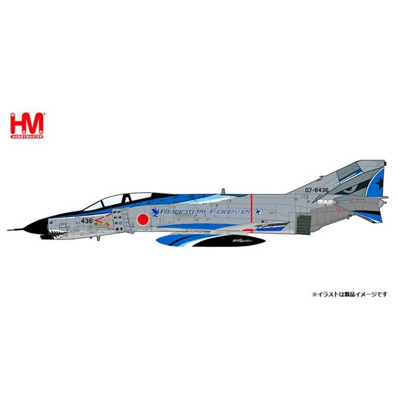 ホビーマスター 1/72 F-4EJ ファントムII 航空自衛隊 301飛行隊 2020年記念塗装 