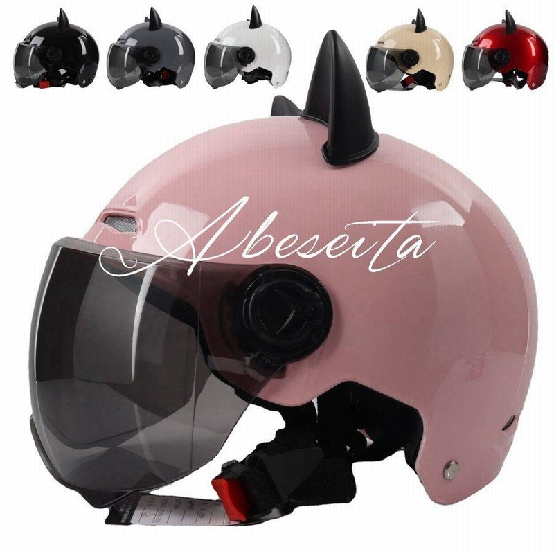 バイク用 ヘルメット バイクヘルメット バイク ハーフ シールド付き 軽量 通気 半帽レディース メンズ Uvカット ワンタッチバックル 通勤おしゃれ 通販 Lineポイント最大get Lineショッピング