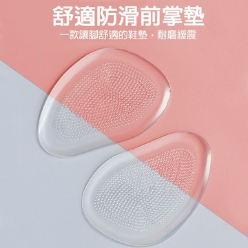 現貨〔生活用品C8C】舒適防滑前掌墊 T型鞋墊 後跟貼 ♥ 後跟貼 矽膠透明防滑 均碼 鞋墊 半碼墊 超軟加厚 防腳痛