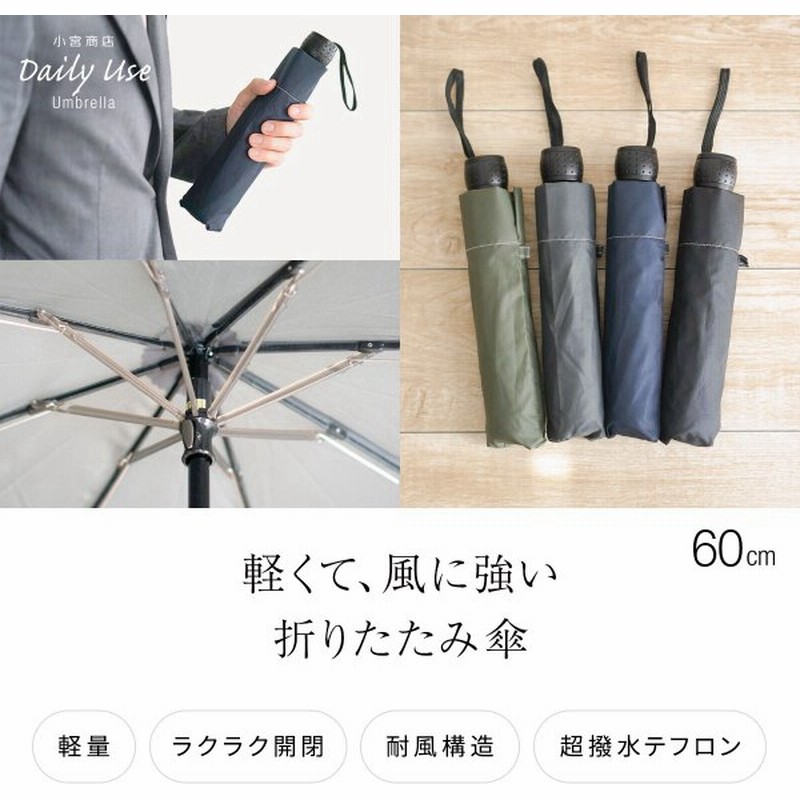 折りたたみ傘 メンズ 軽量 丈夫 頑丈 大きい コンパクト 風に強い グラスファイバー 60cm 超撥水 折り畳み傘 通販 Lineポイント最大0 5 Get Lineショッピング