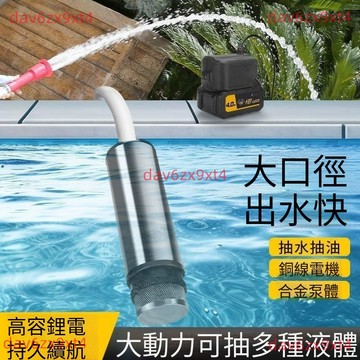 💥下殺價💥  抽水泵  小型家用潛水泵農用灌溉神器抽水機電動充電抽油泵兩用