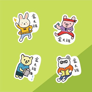 金好小賣所/手繪防水姓名貼52入/動物日常