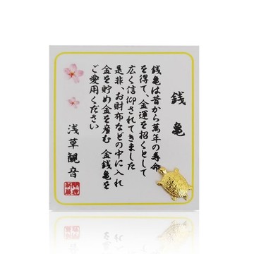 隔日到貨🌟 淺草寺錢龜 招福金錢龜 招財好運錢龜 錢龜 長壽發財龜 開運龜 招財小金龜 招財元寶 金錢龜 送禮結緣品