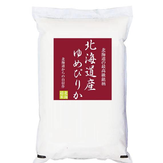 ゆめぴりか 米10kg 北海道きたそらち産  令和4年産 