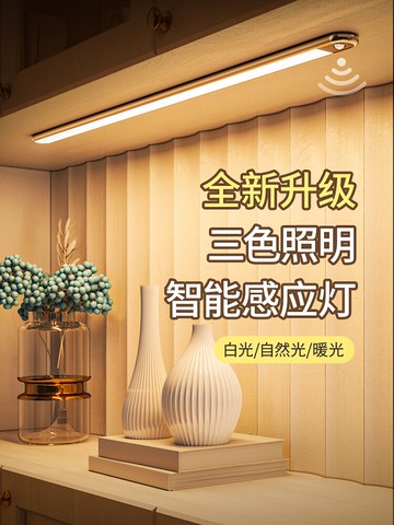 LED櫥柜燈帶智能人體感應衣柜子書柜玄關鞋柜門無線超薄磁吸壁燈