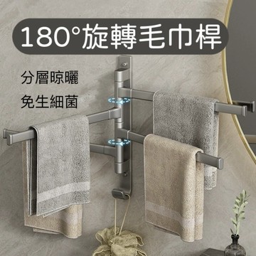 24H出🔥太空鋁毛巾桿 免打孔毛巾桿 宿舍置物架 衛生間壁掛毛巾架 旋轉多桿浴室掛架 晾掛毛巾桿 旋轉毛巾架 毛巾架