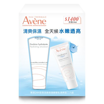 Avene雅漾 24H全效活泉保濕精華乳清爽型二入組