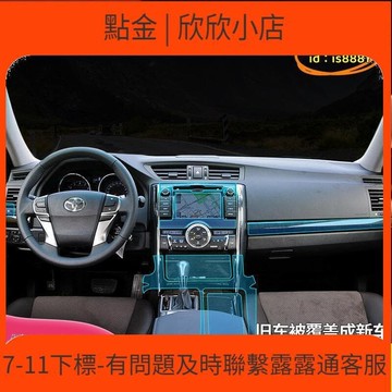 快速出貨 【優選】適  於銳誌內飾膜 中控排擋保護修復改裝飾品定作tpu透明貼膜