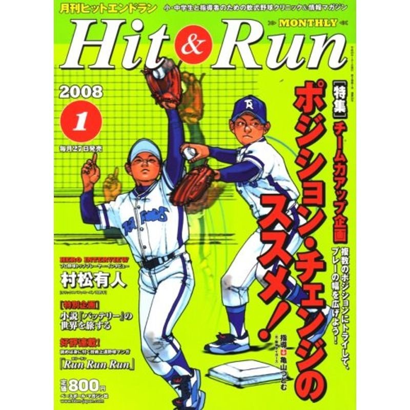 Hit  Run (ヒットエンドラン) 2008年 01月号 雑誌