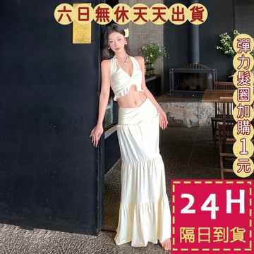【臺灣現貨馬上出貨】隔日到貨 女裝 洋裝 長裙 掛脖背心 法式長裙【套裝】性感長裙 度假 C66679【現貨24H】