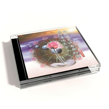 【新韻傳音】南無消災延壽藥師佛/藥師灌頂真言 佛教國語課誦CD - 圓光佛學院眾法師恭誦 MSPCD-88034