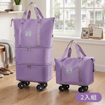 STYLE 格調 2入-多功能大容量伸縮摺疊旅行收納包/購物袋推車/手提收納包/滾輪收納包/行李收納包/衣物收納包/摺疊收納包/收納袋