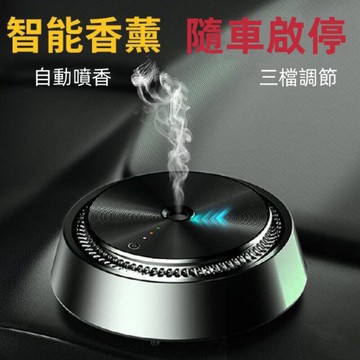 智能車用香薰機一組一入(內附3款精油)