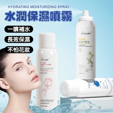 水潤保濕補水噴霧150ML-4入組