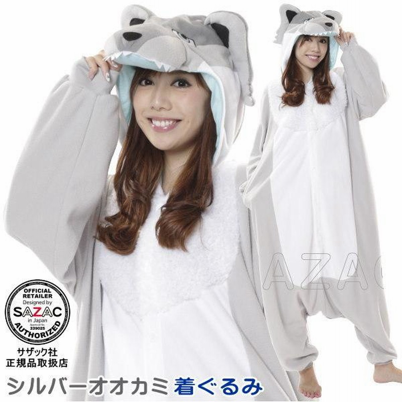 着ぐるみ （ 大人用 ） シルバーオオカミ （フリース） 狼