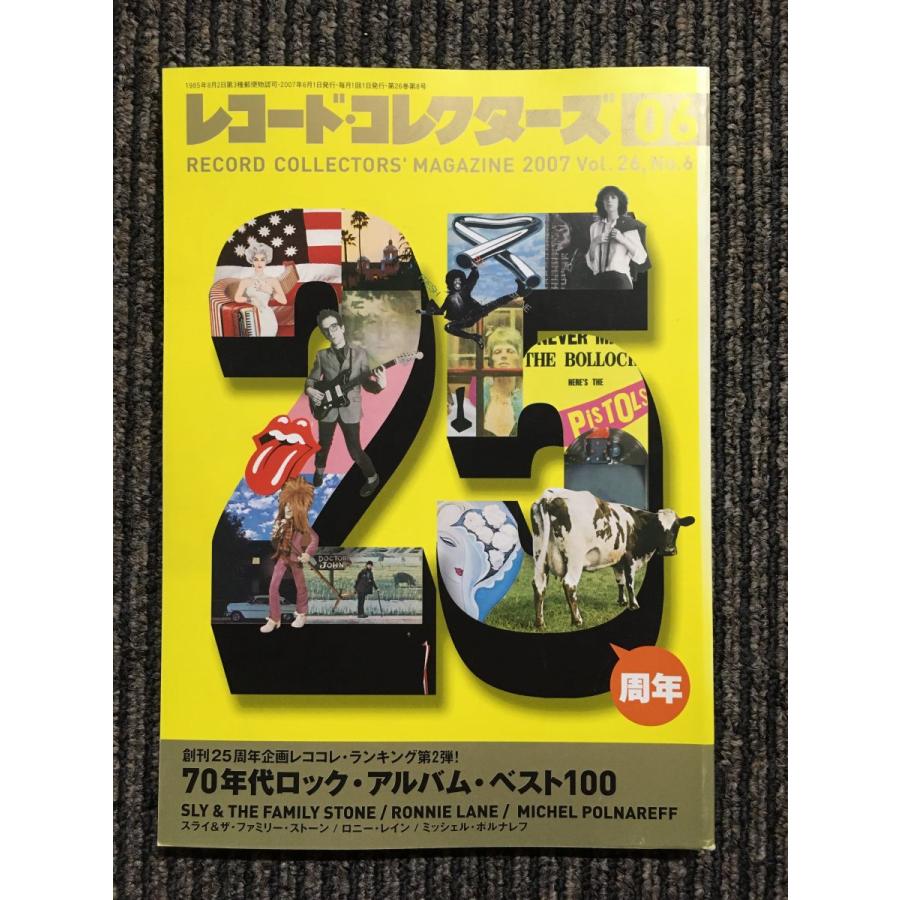 レコード・コレクターズ 2007年 06月号   70年代ベスト100