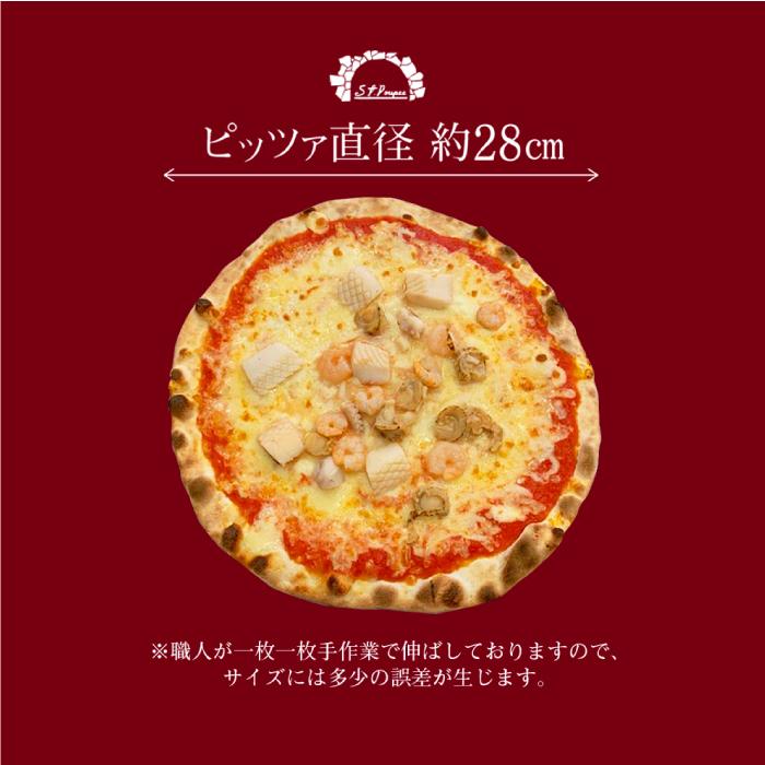 石釜で焼くおいしさをそのままお届け！サンプーペー特製ピザ5種5枚セット FN0LR