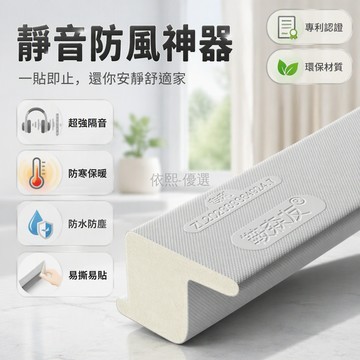 桃園出貨✨ 細密網格L型卡扣推拉窗密封條塑鋼鋁合金防風隔音擋風保暖海綿填充1.5米3米規格