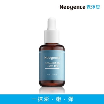 霓淨思3%神經醯胺PLUS精華30ml