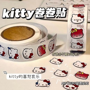 💥超惠購go💥 小紅書衕款kitty捲捲貼裝飾手賬卡通可愛貼紙封口貼膠帶圓點貼紙